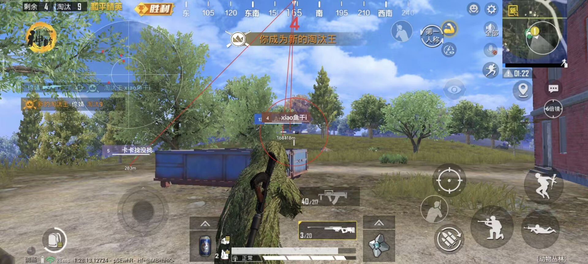 和平精英科技软件v3.0免费版 - 新版本稳定辅助
